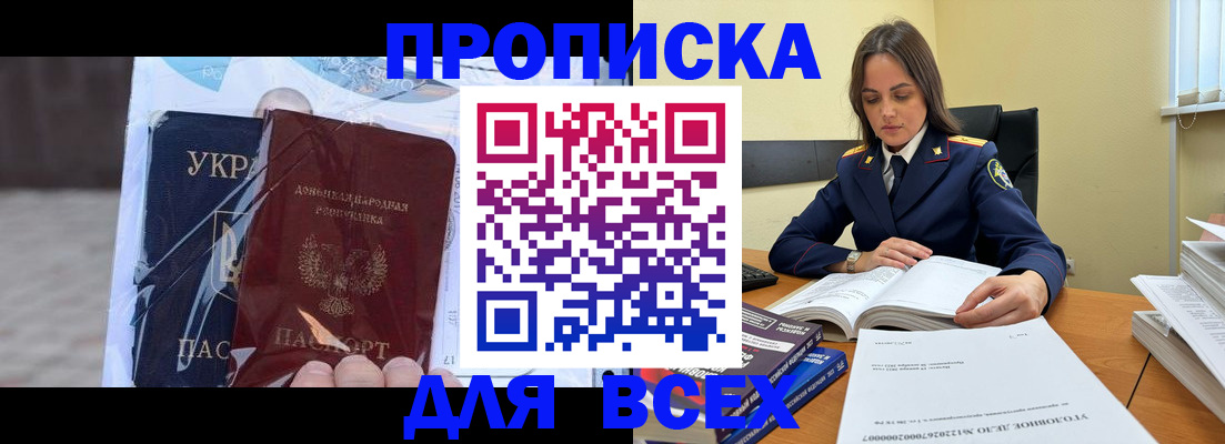 прописка для кредита в Кольчугино