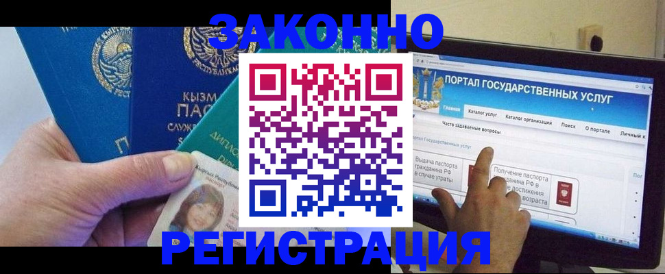 временная регистрация госуслуги в Кольчугино