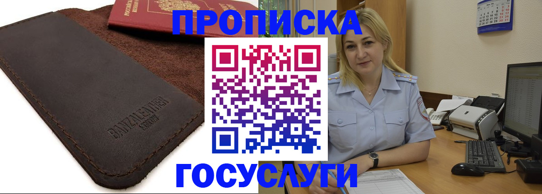 регистрация в Кольчугино