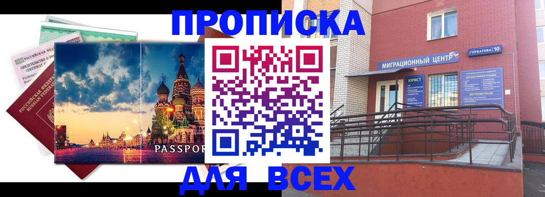 временная регистрация для всех в Кольчугино