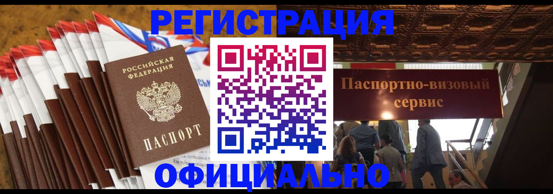 прописка гарантия в Кольчугино